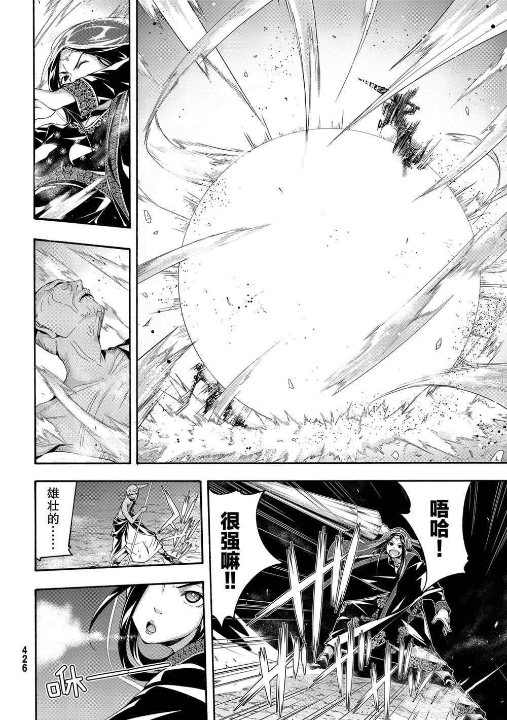 第59话 试看版