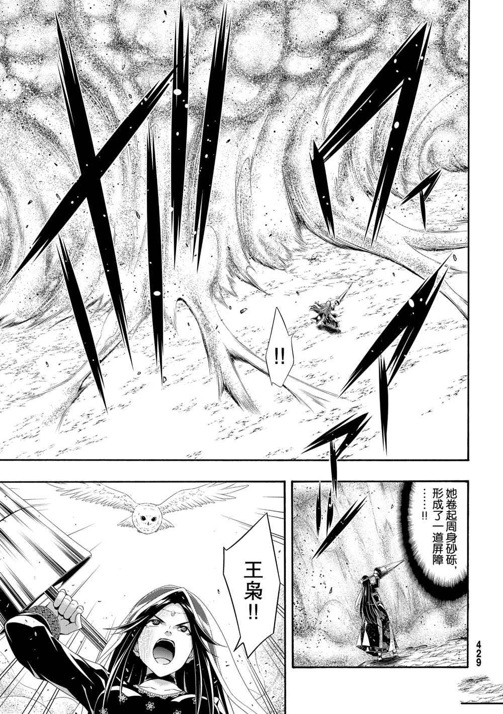 第59话 试看版