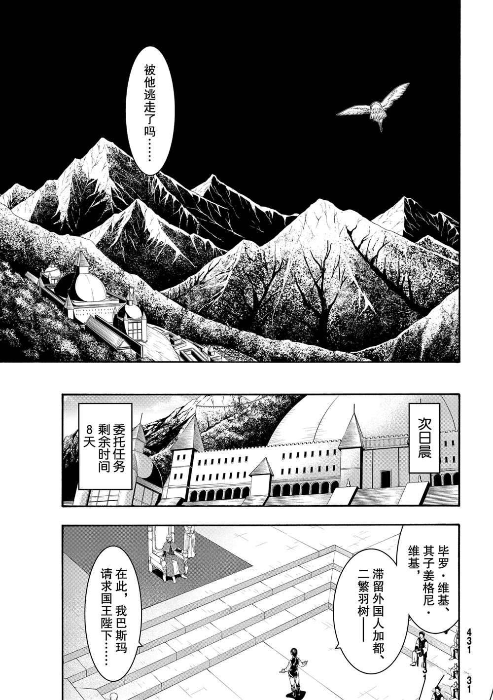 第59话 试看版