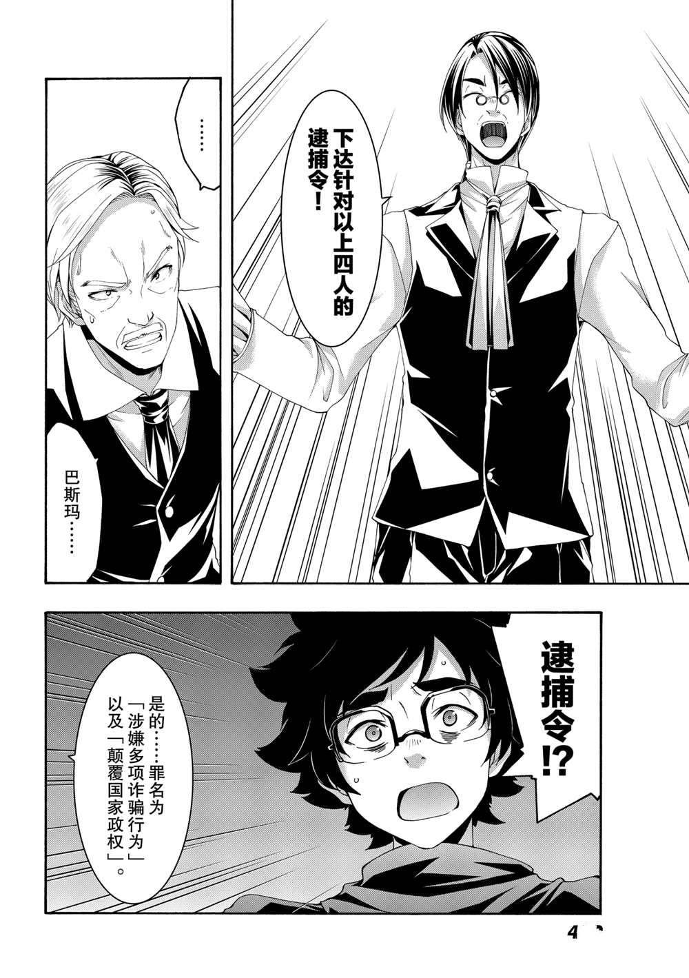 第59话 试看版