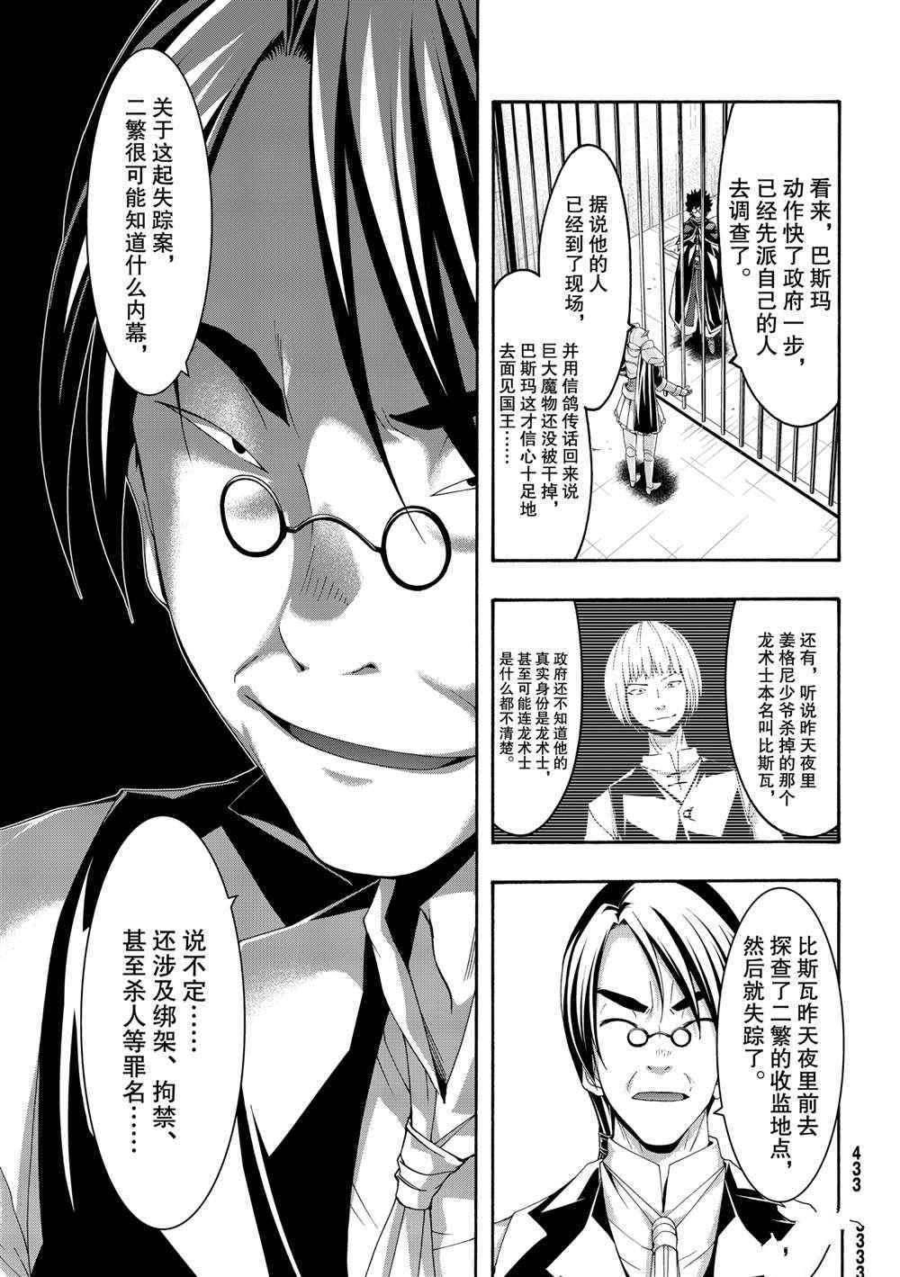 第59话 试看版