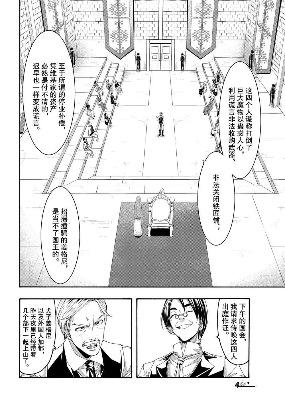 第59话 试看版