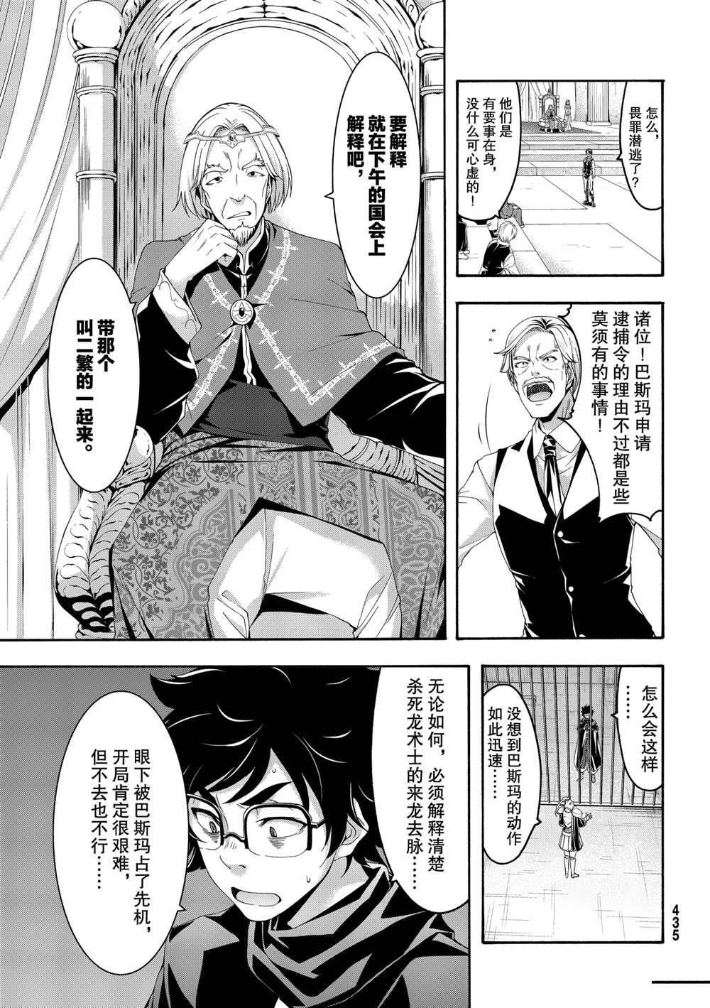 第59话 试看版