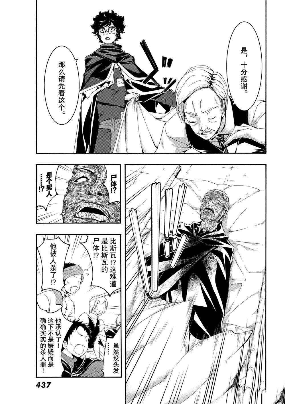 第59话 试看版
