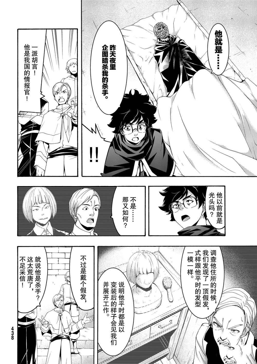 第59话 试看版