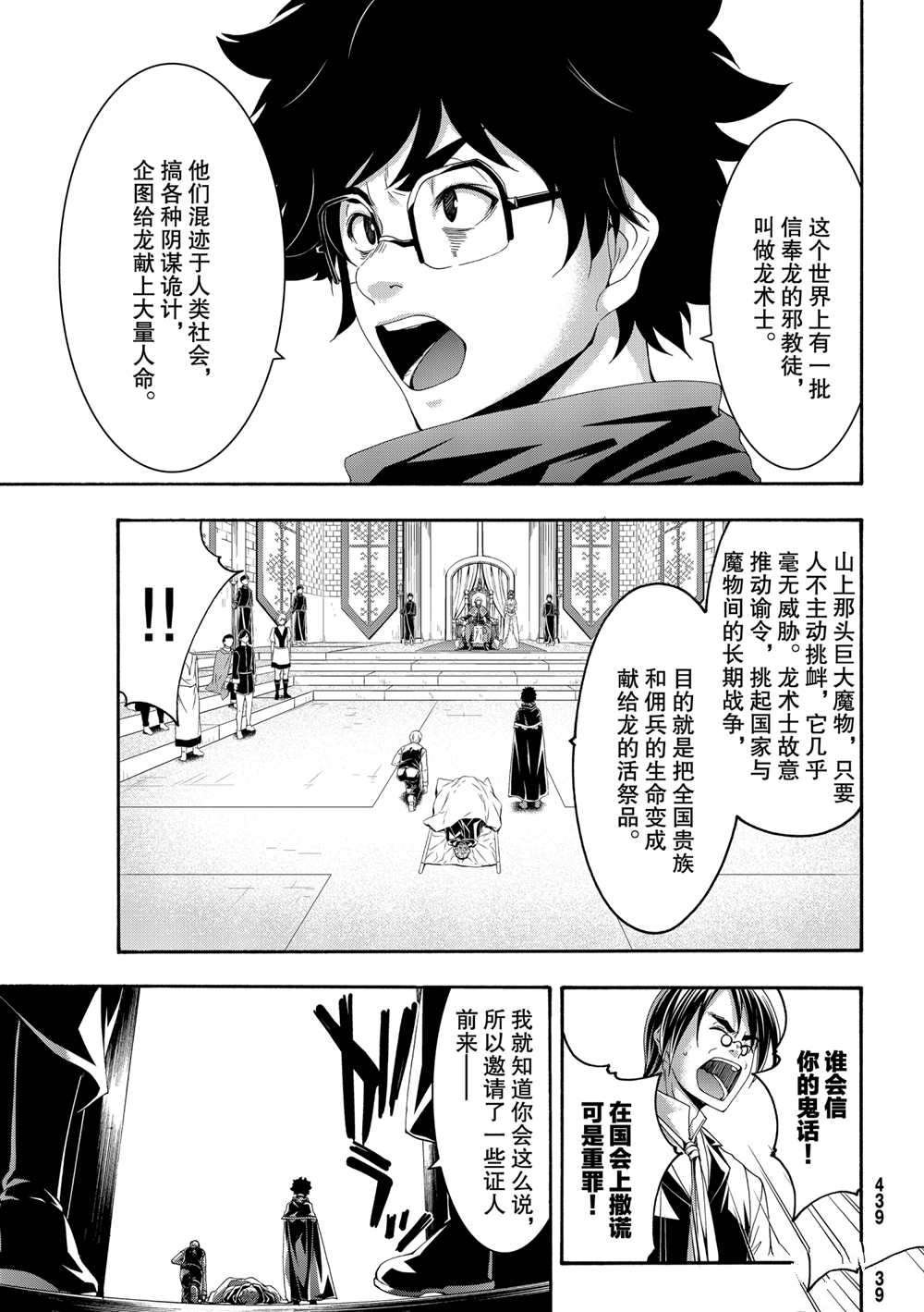 第59话 试看版