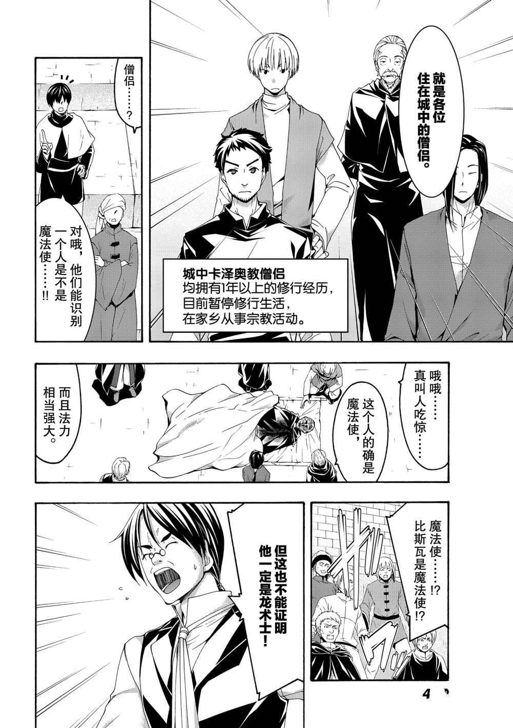 第59话 试看版