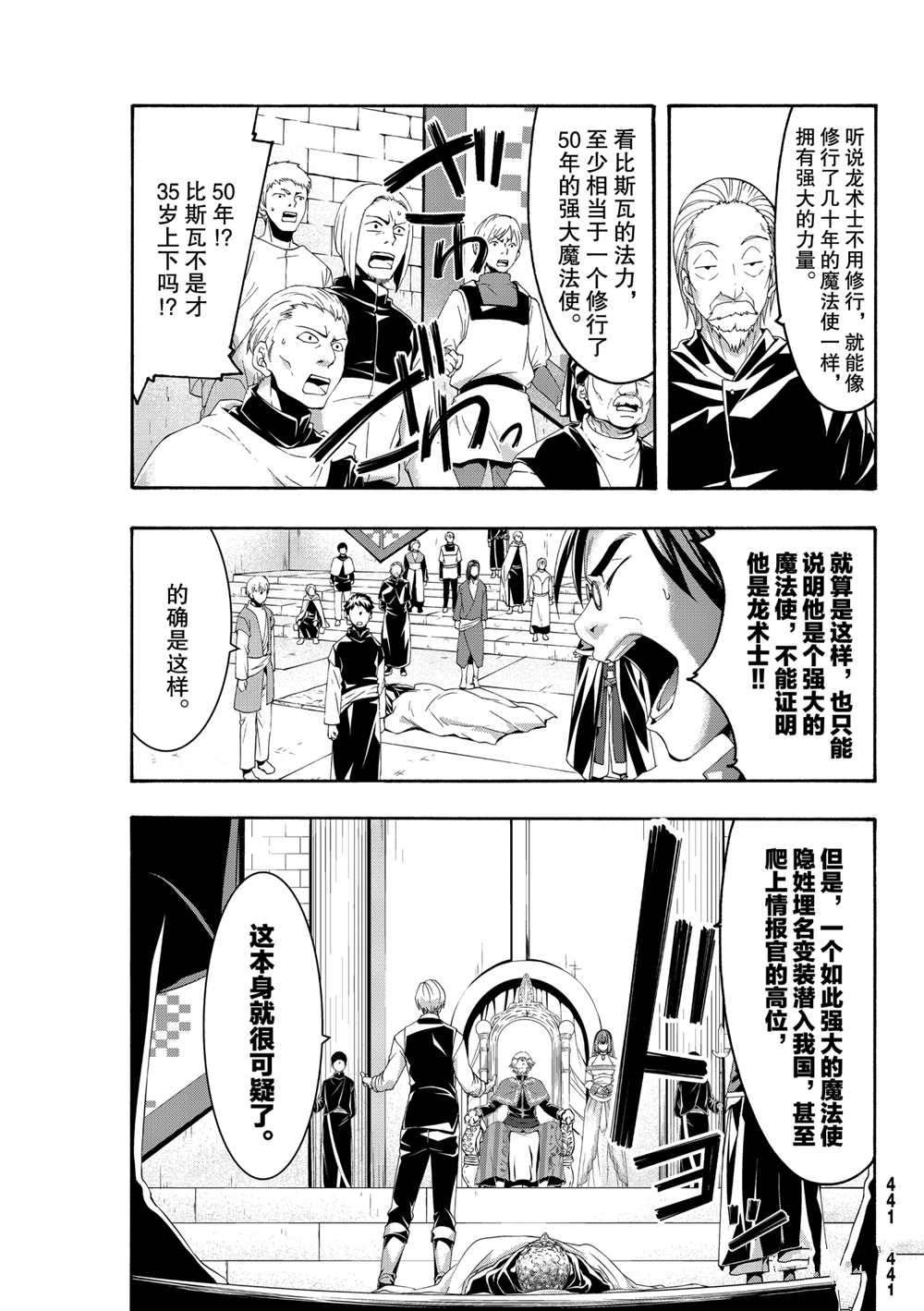 第59话 试看版