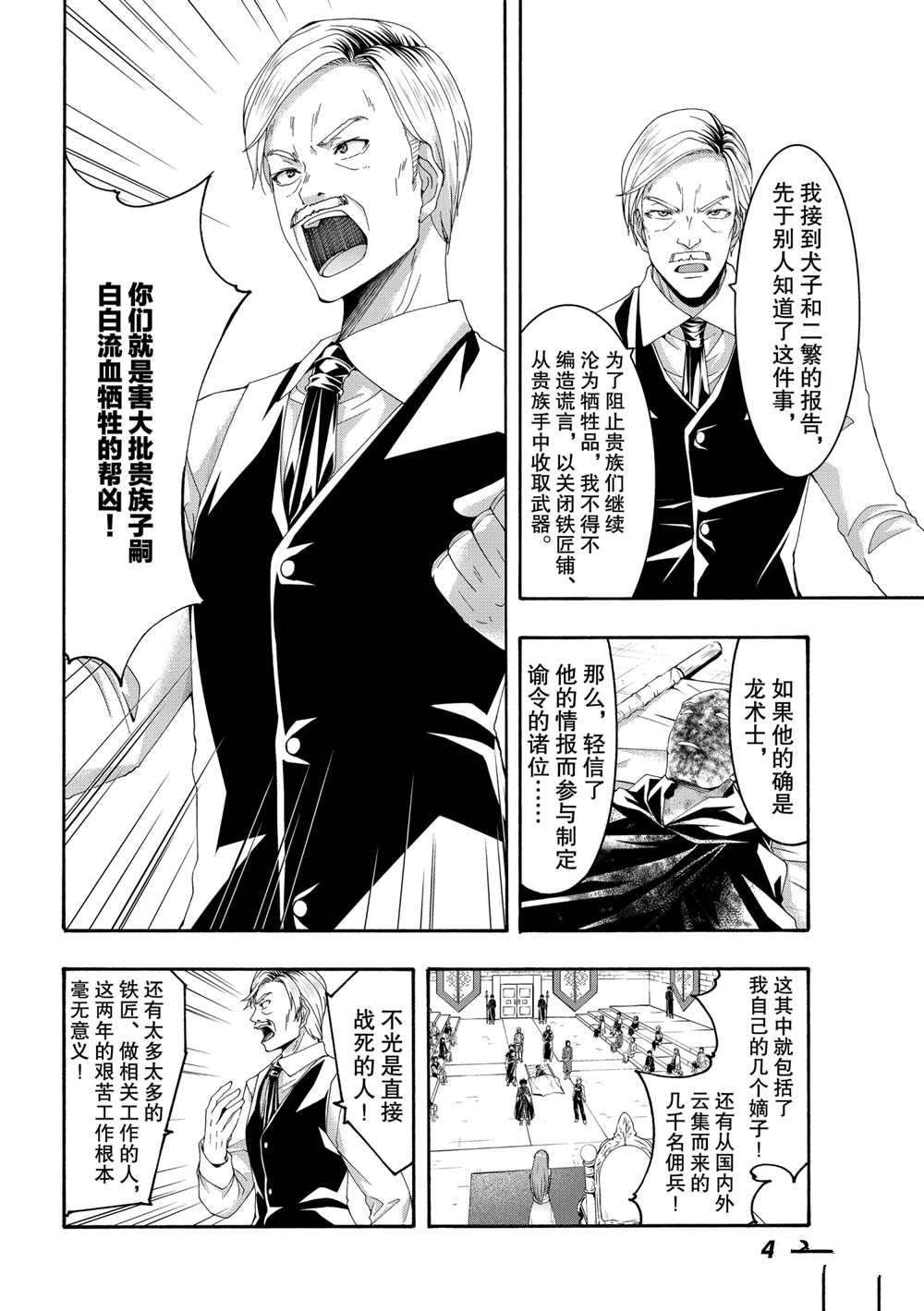 第59话 试看版