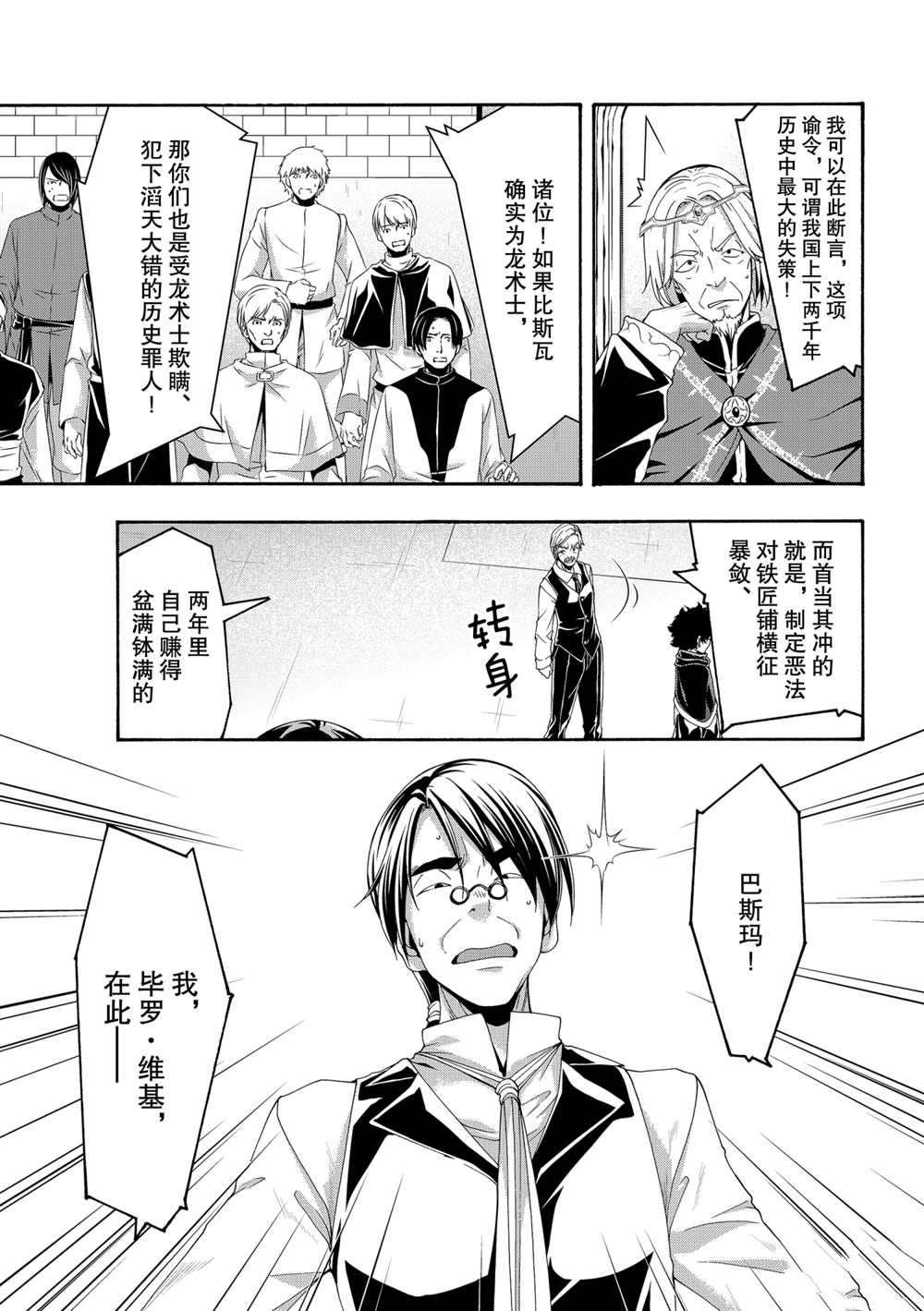 第59话 试看版