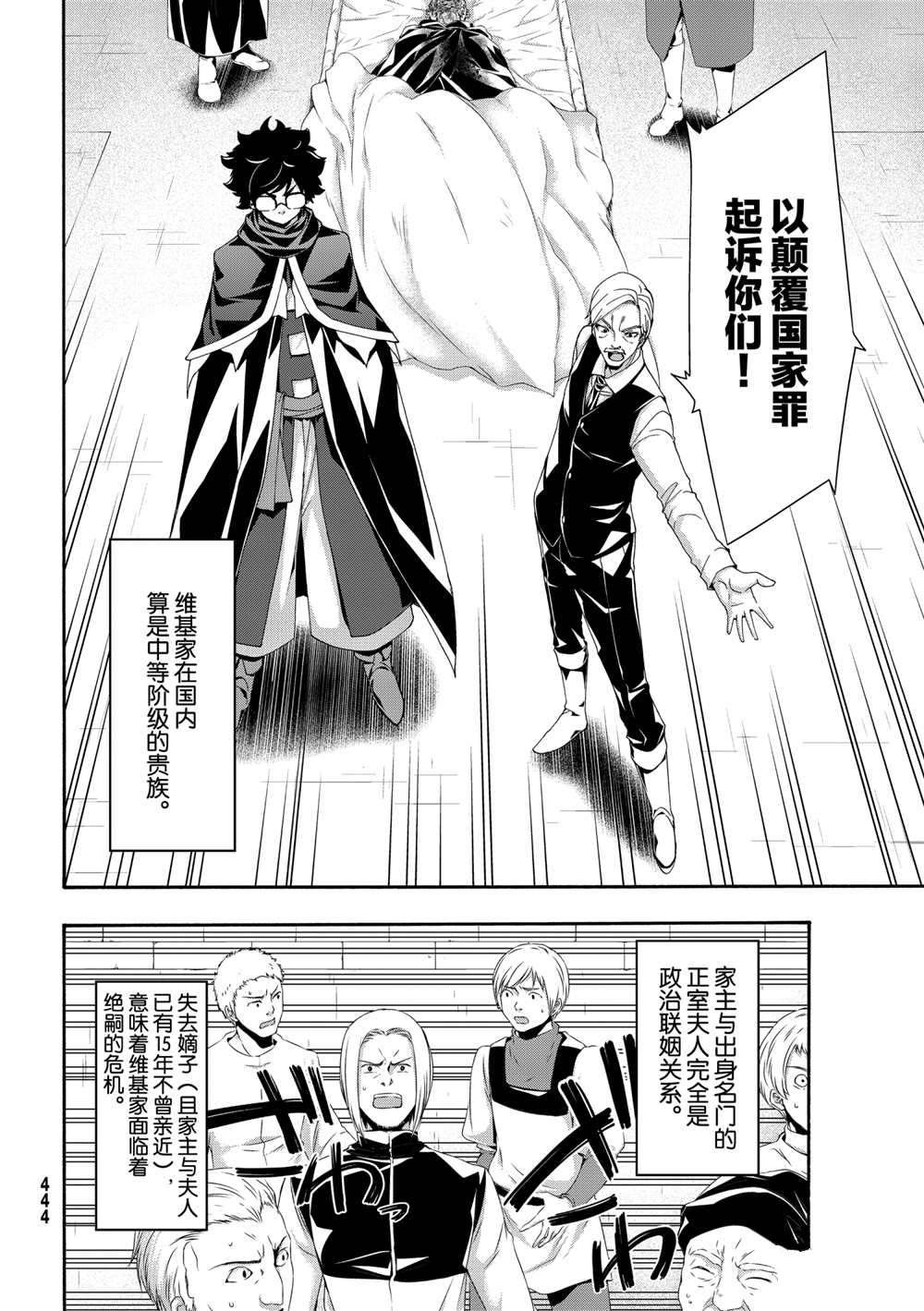 第59话 试看版