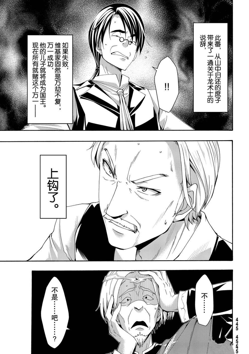 第59话 试看版