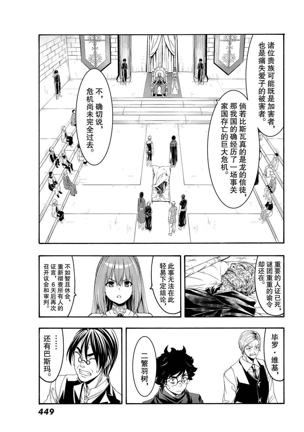 第59话 试看版