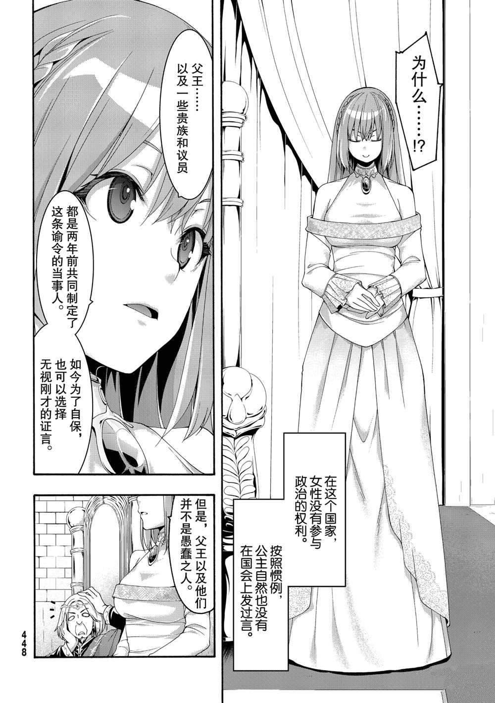 第59话 试看版