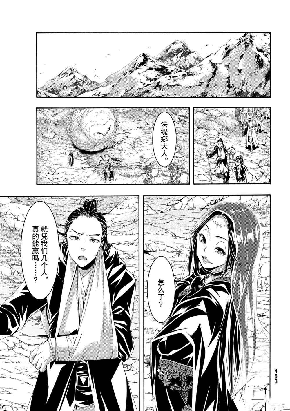 第59话 试看版