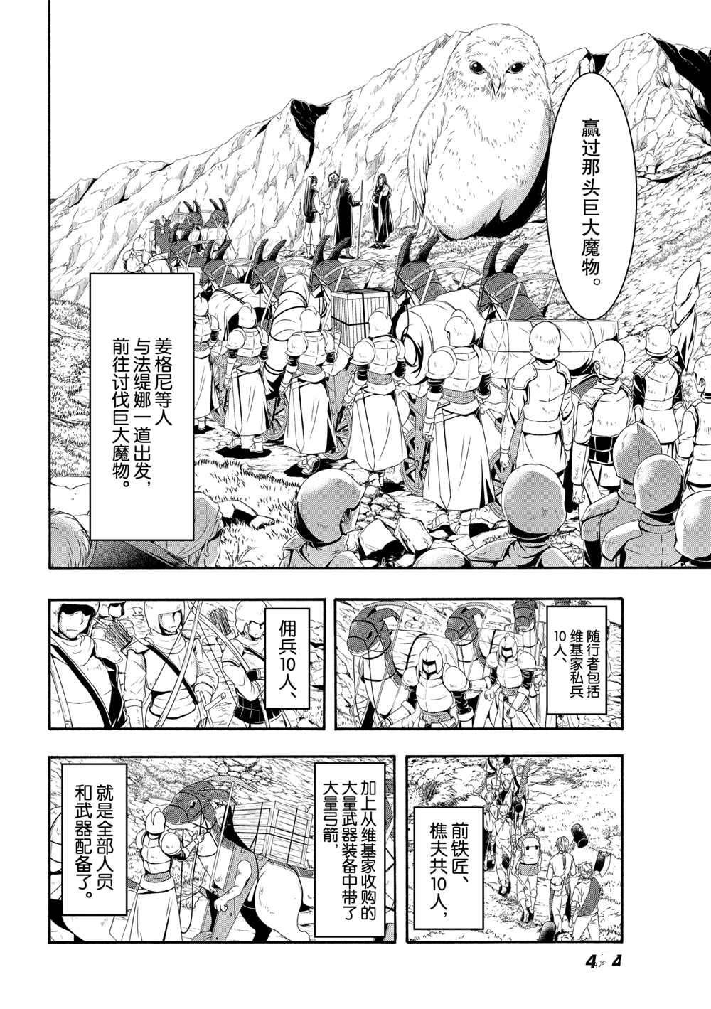 第59话 试看版