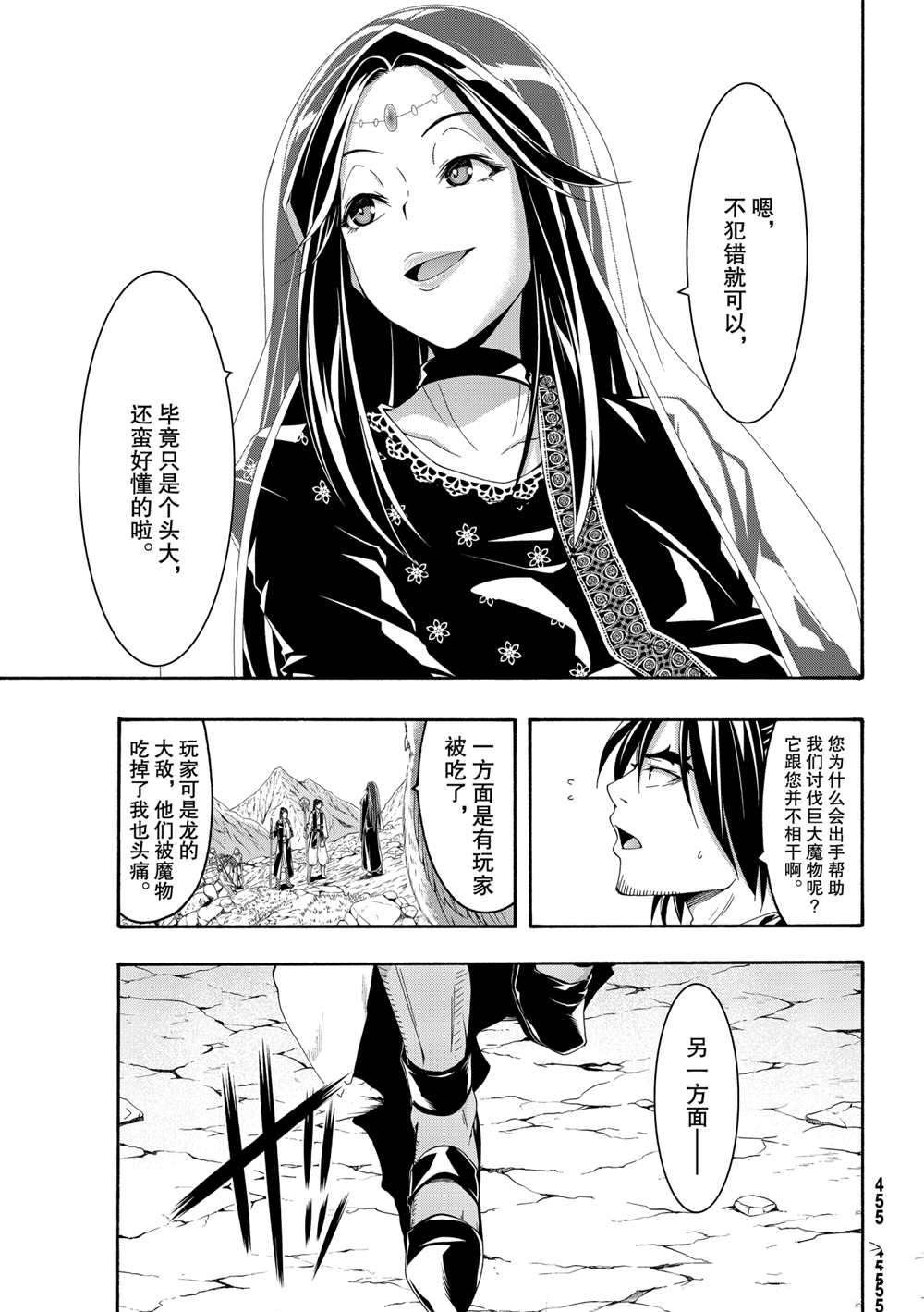 第59话 试看版