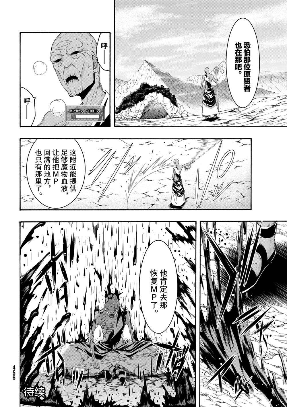 第59话 试看版