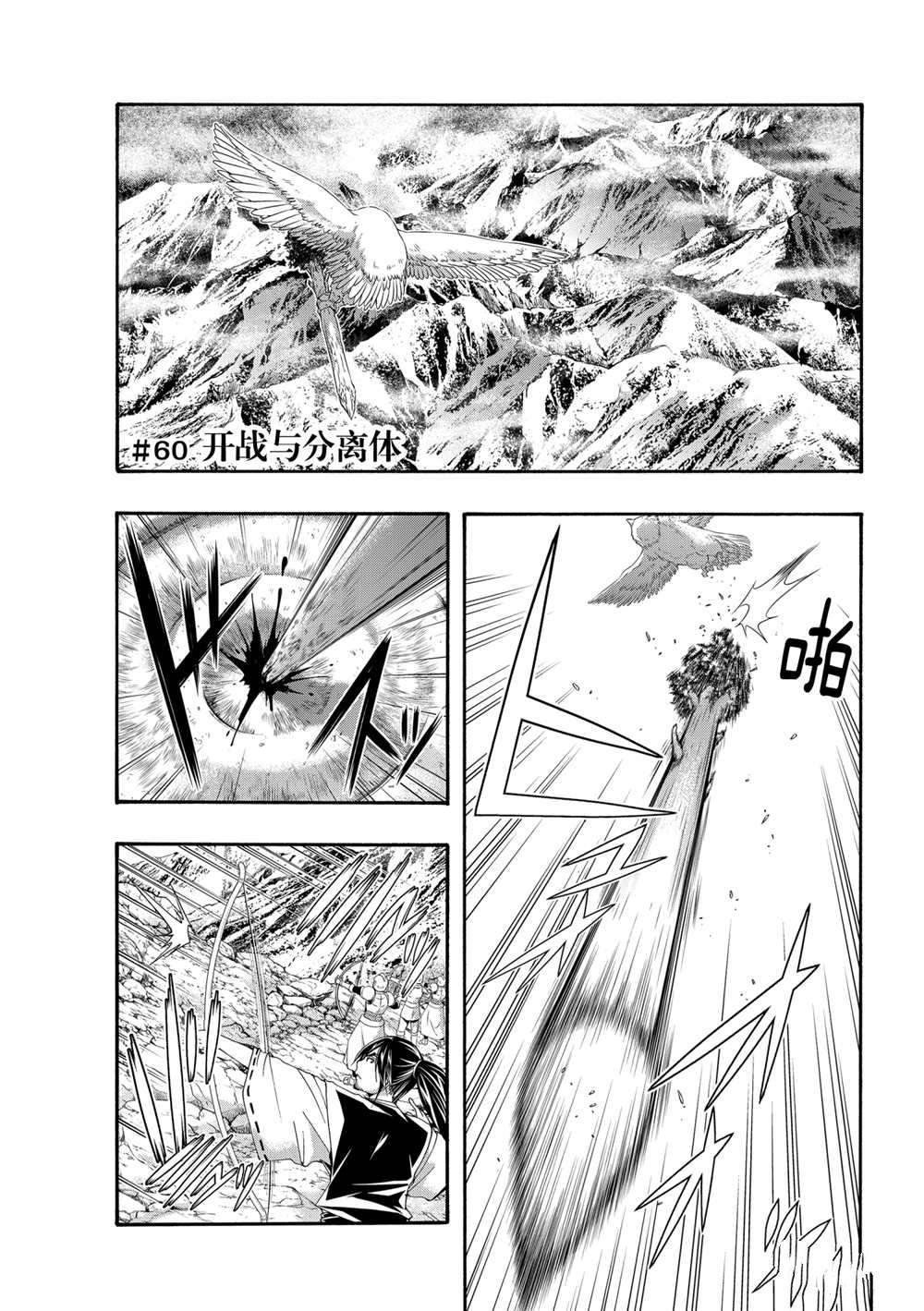 第60话 试看版