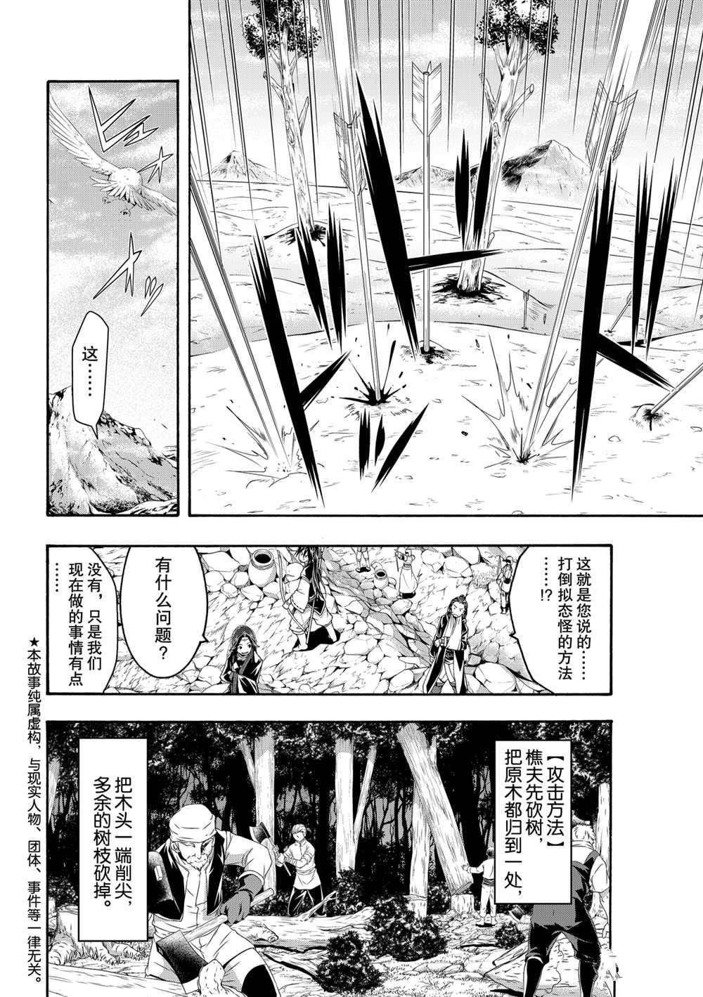 第60话 试看版