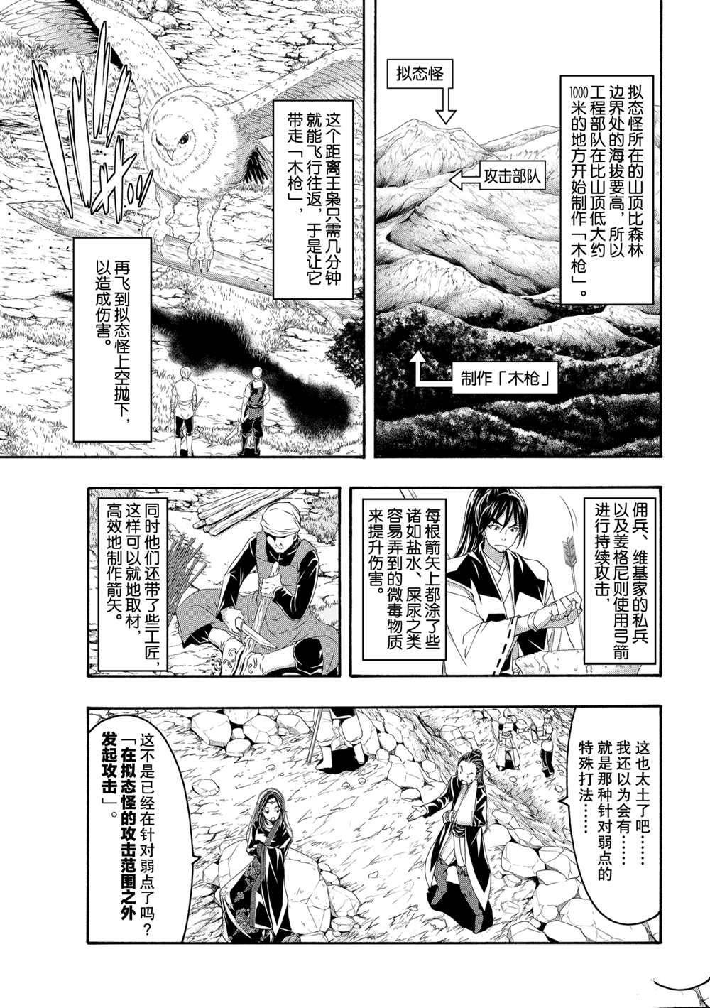 第60话 试看版