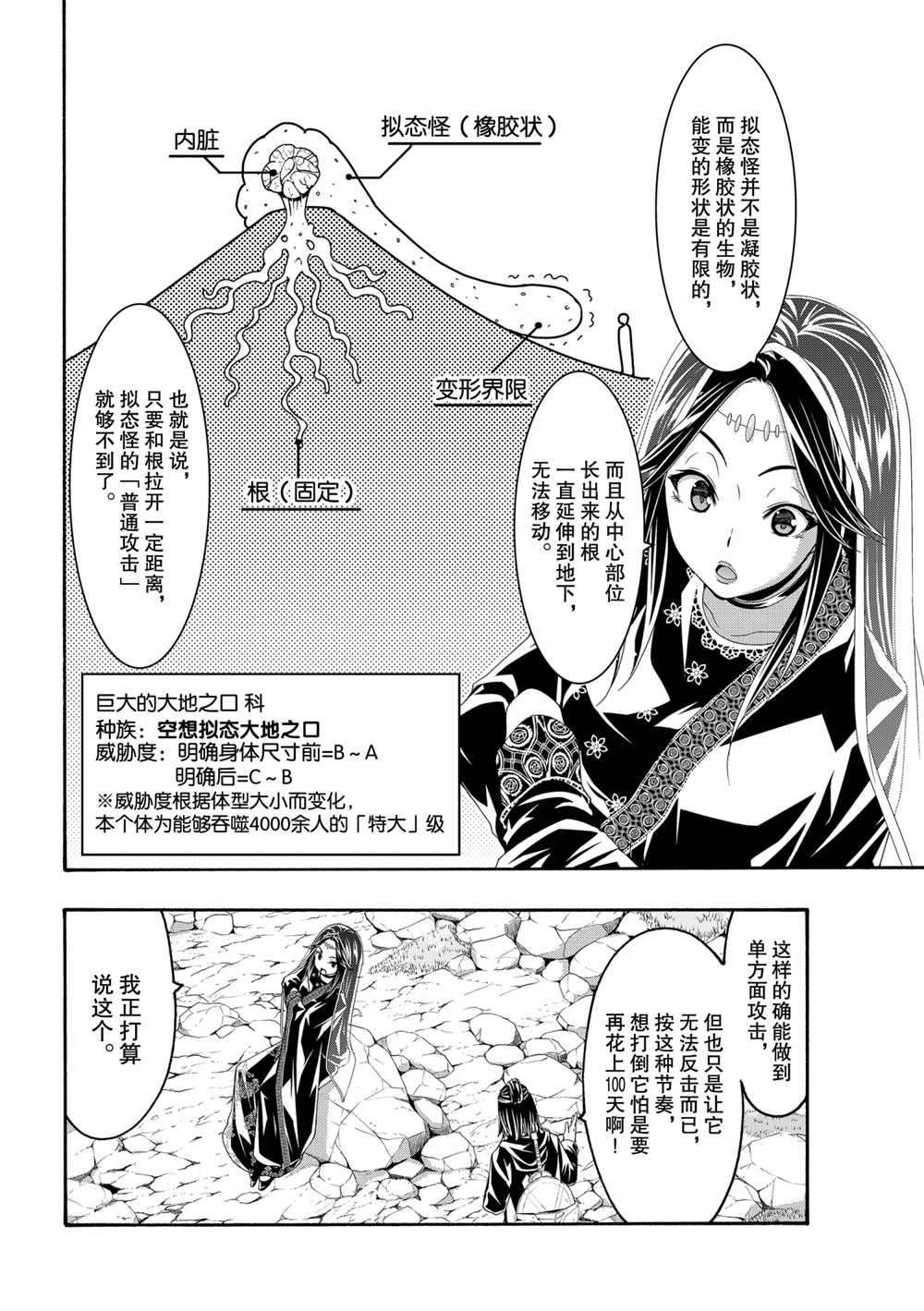 第60话 试看版