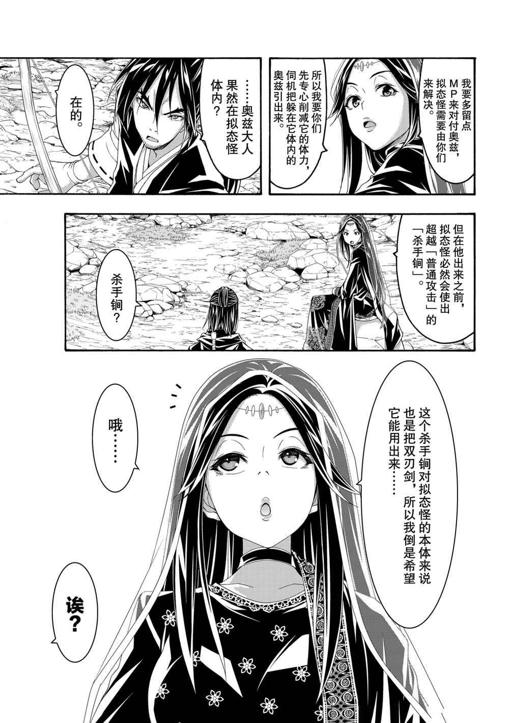 第60话 试看版