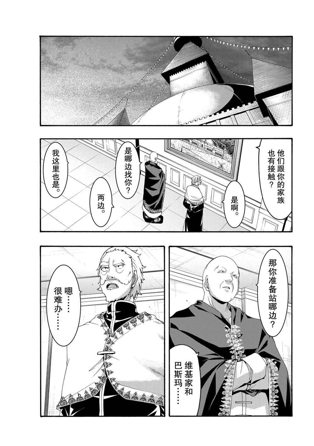 第60话 试看版