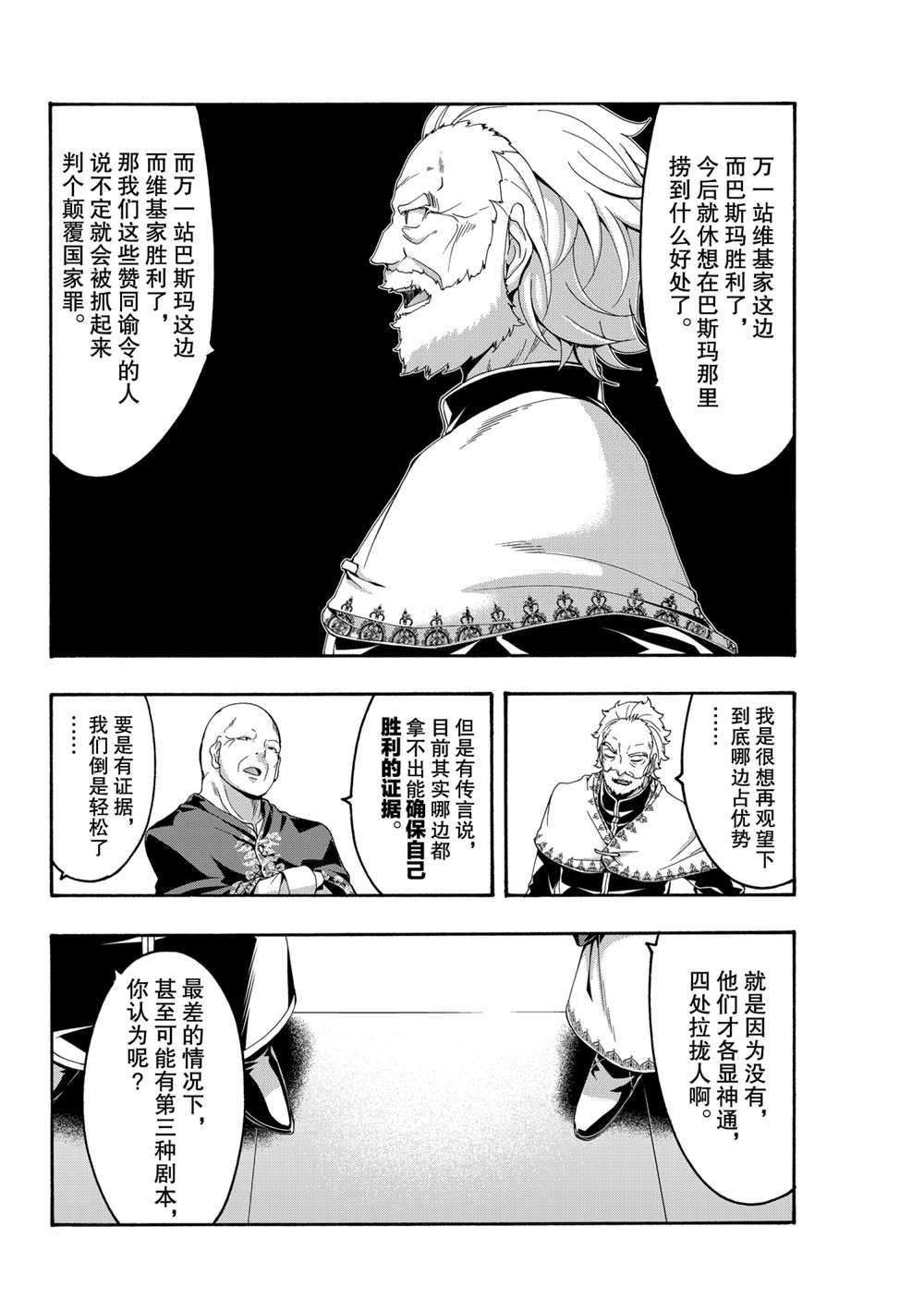第60话 试看版