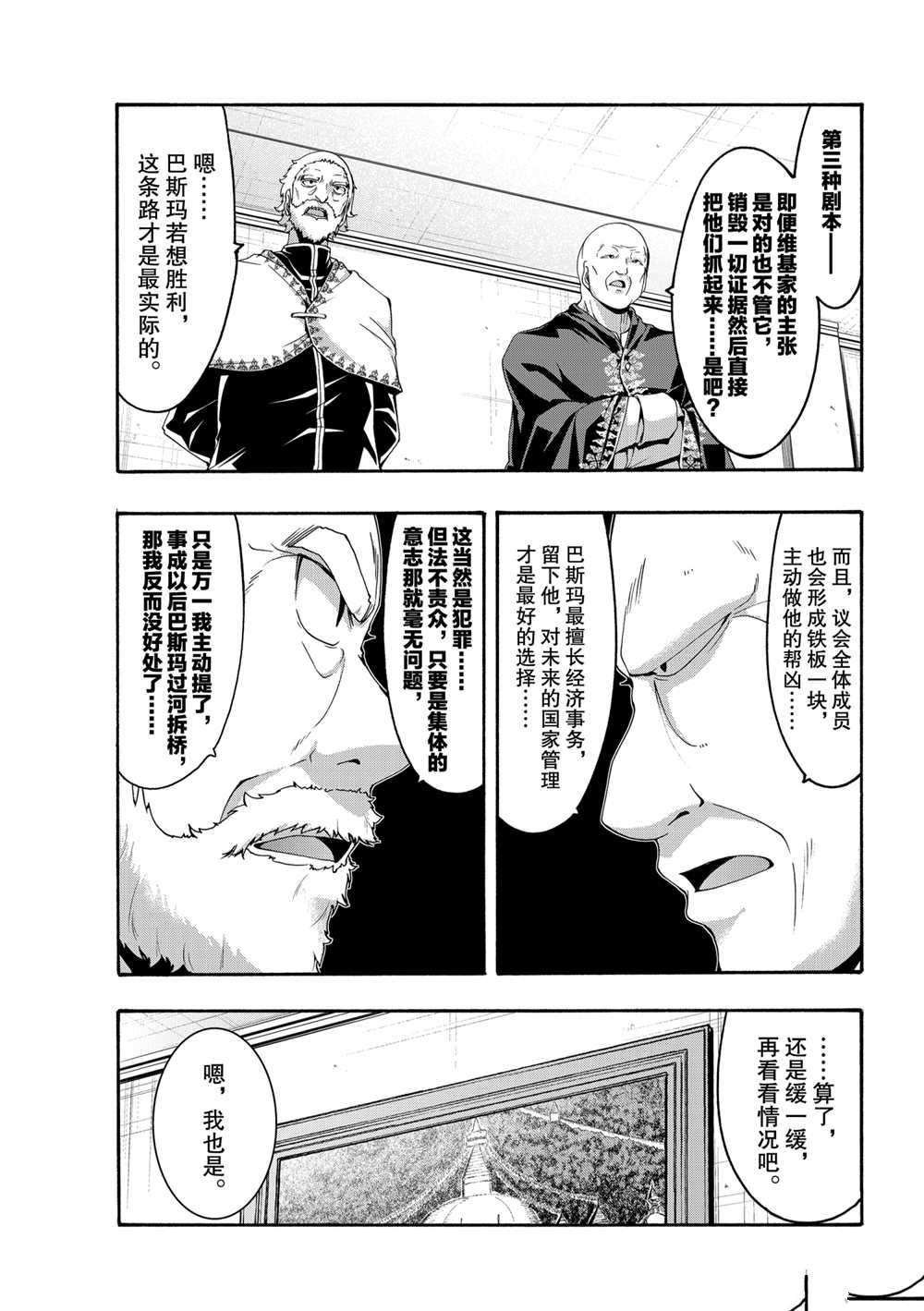 第60话 试看版