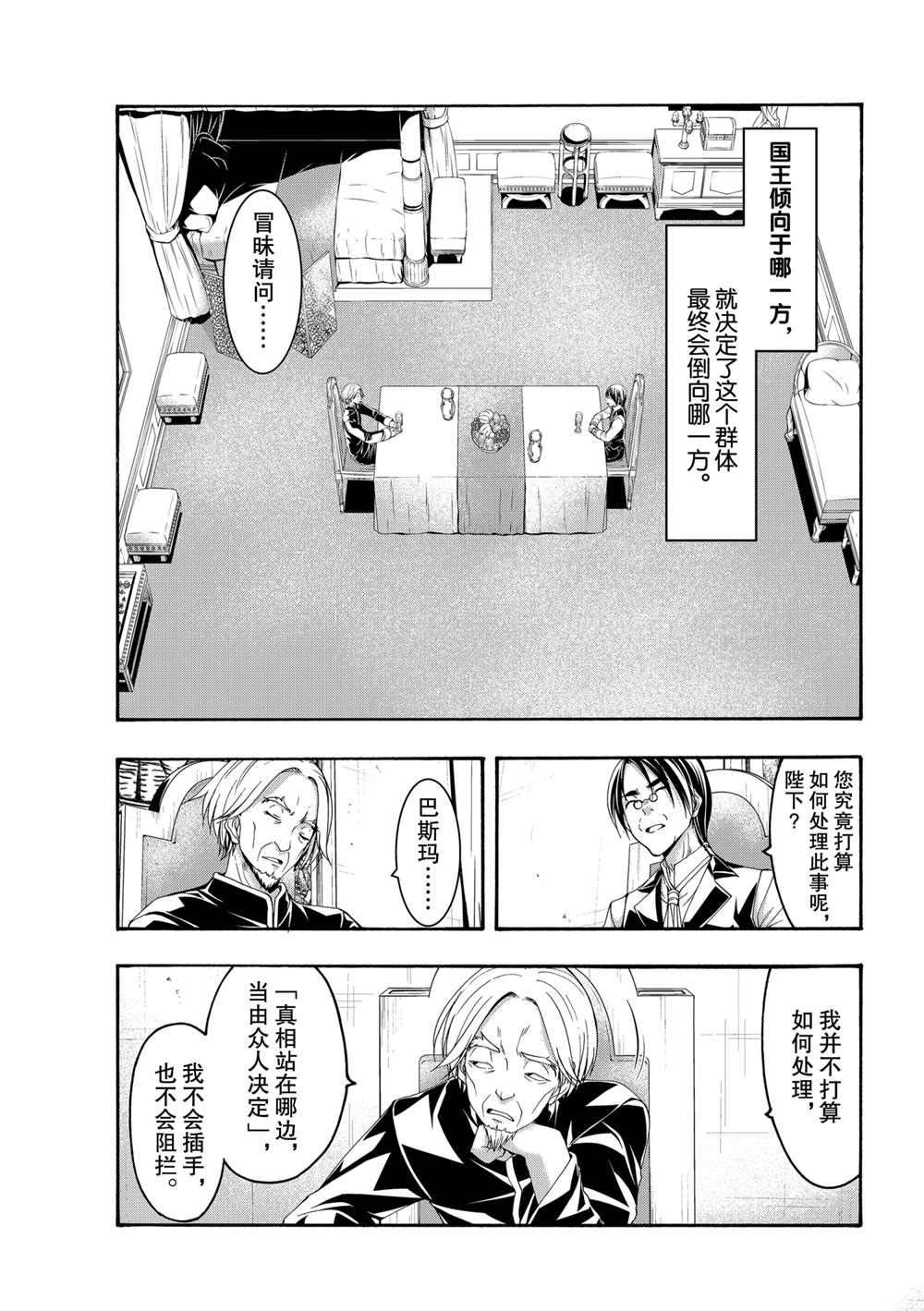 第60话 试看版