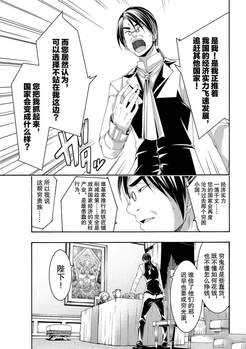 第60话 试看版