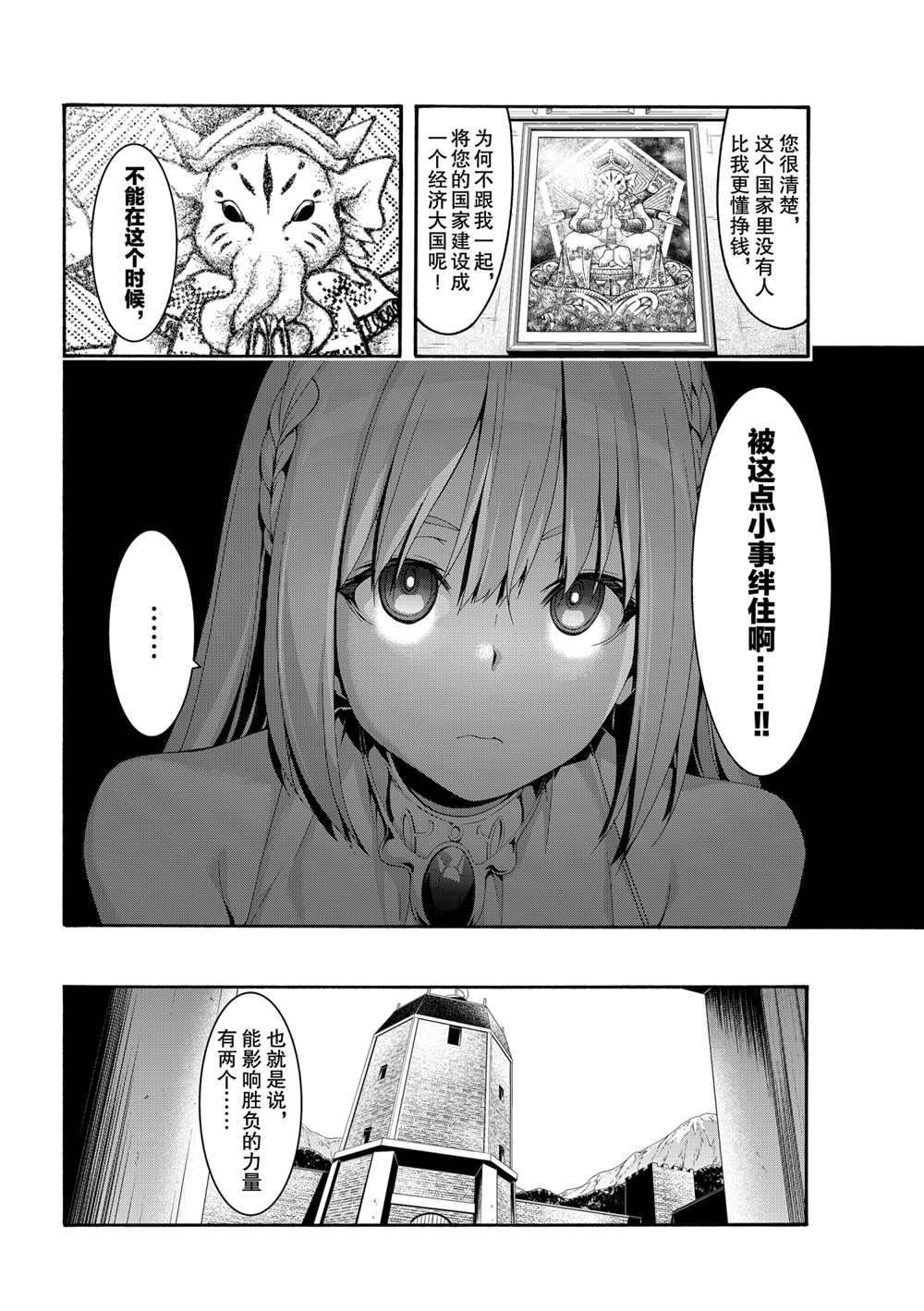 第60话 试看版