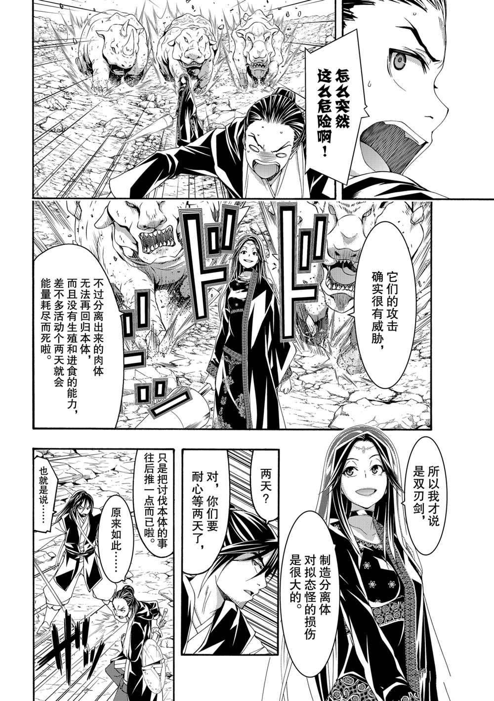 第60话 试看版