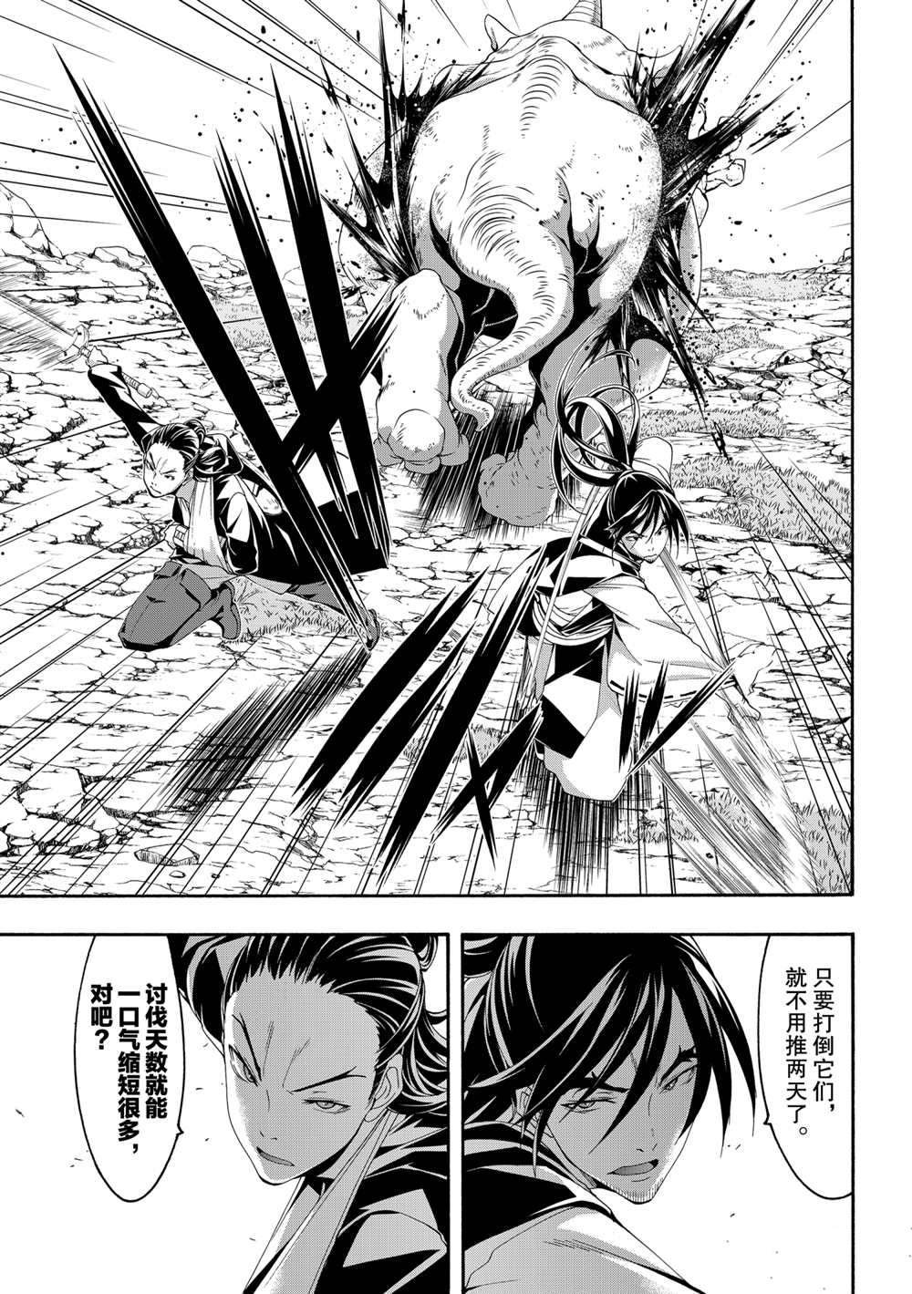 第60话 试看版