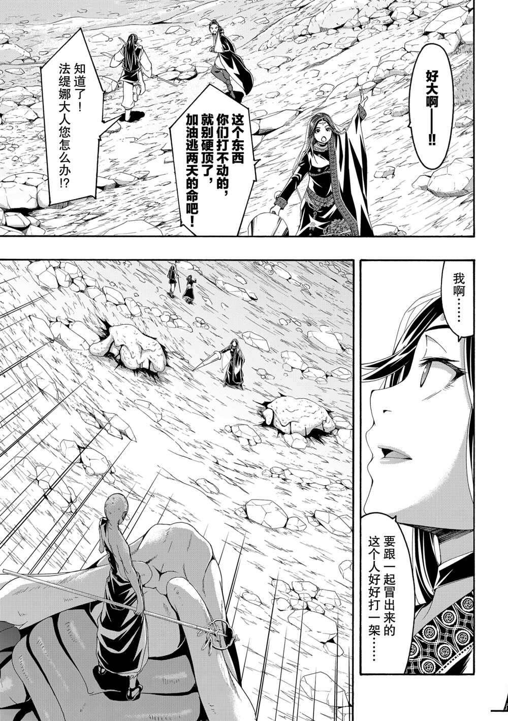 第60话 试看版