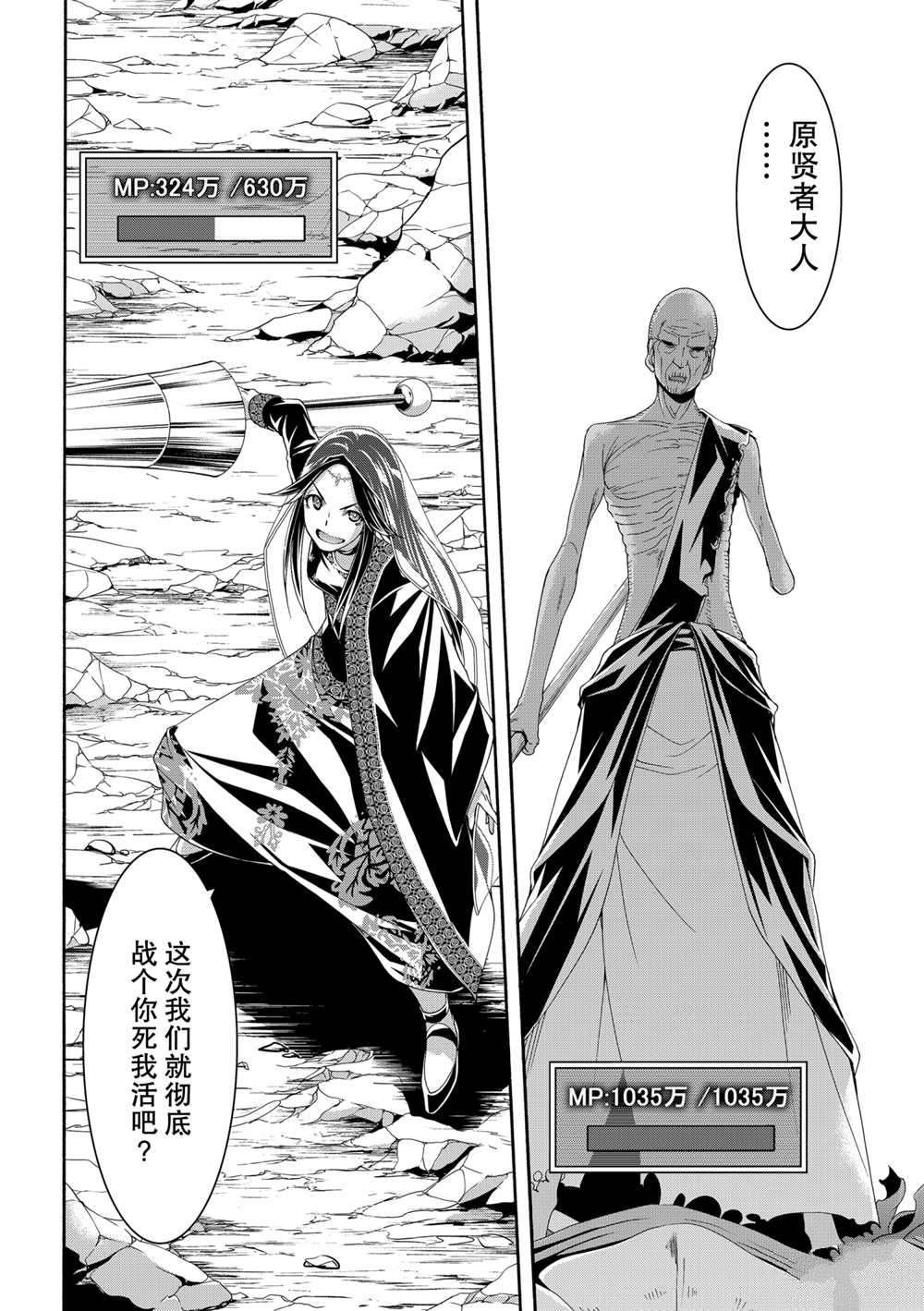 第60话 试看版