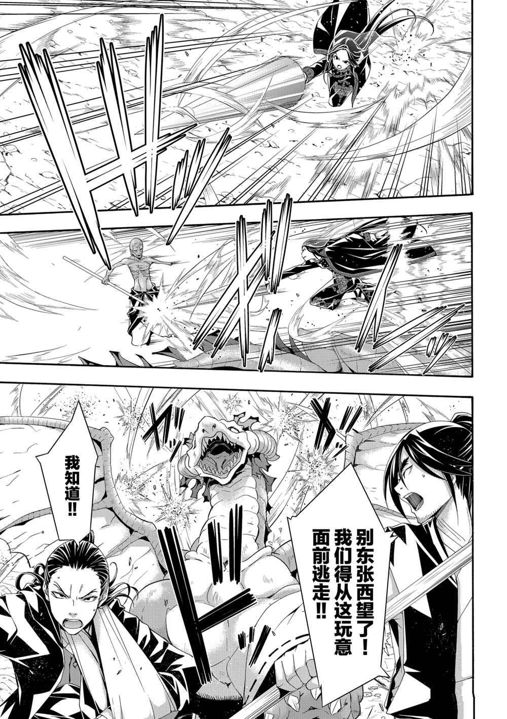 第60话 试看版