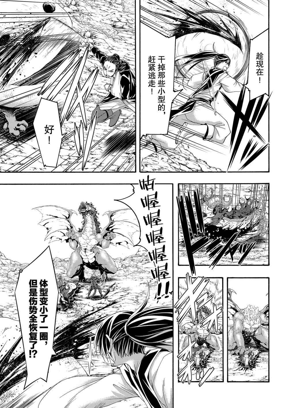 第60话 试看版