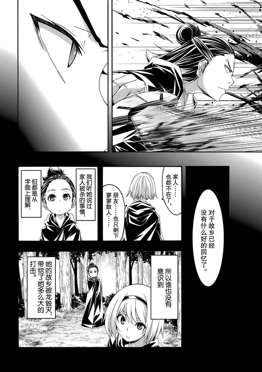 第60话 试看版