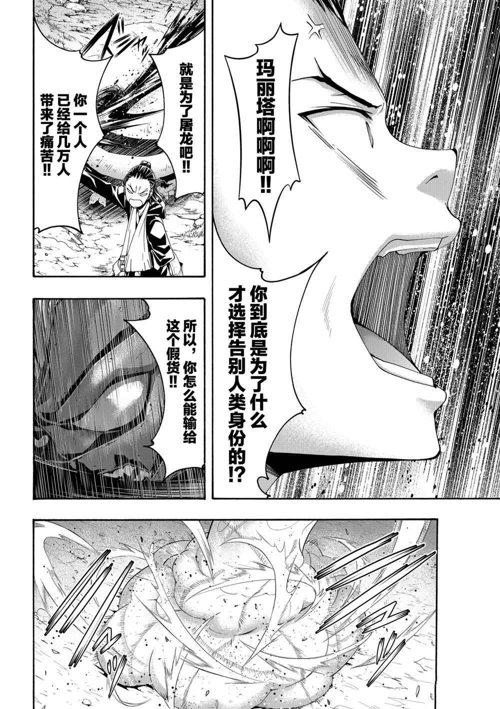 第60话 试看版