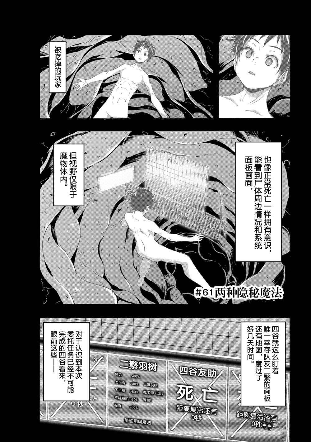 第61话 试看版