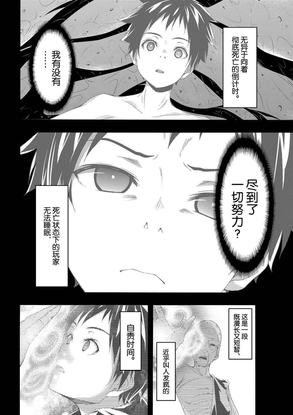第61话 试看版