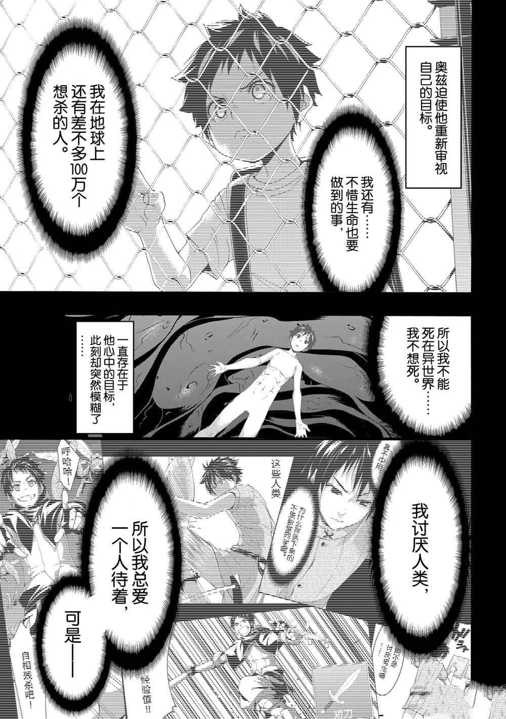 第61话 试看版