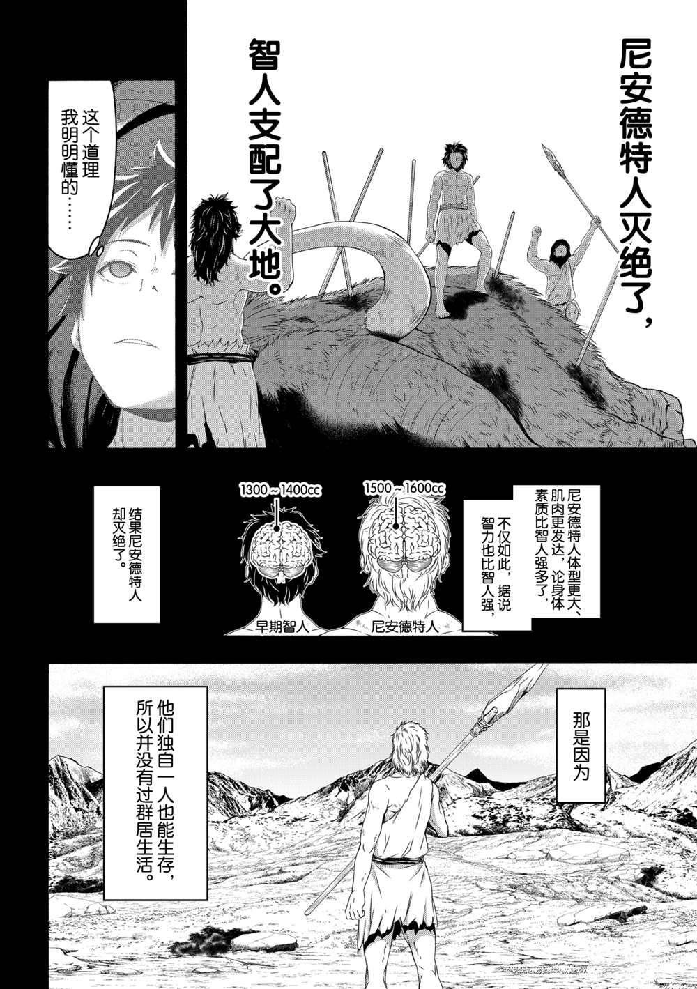 第61话 试看版