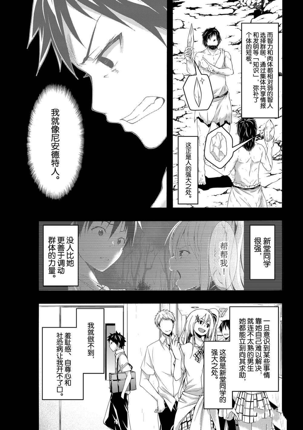 第61话 试看版