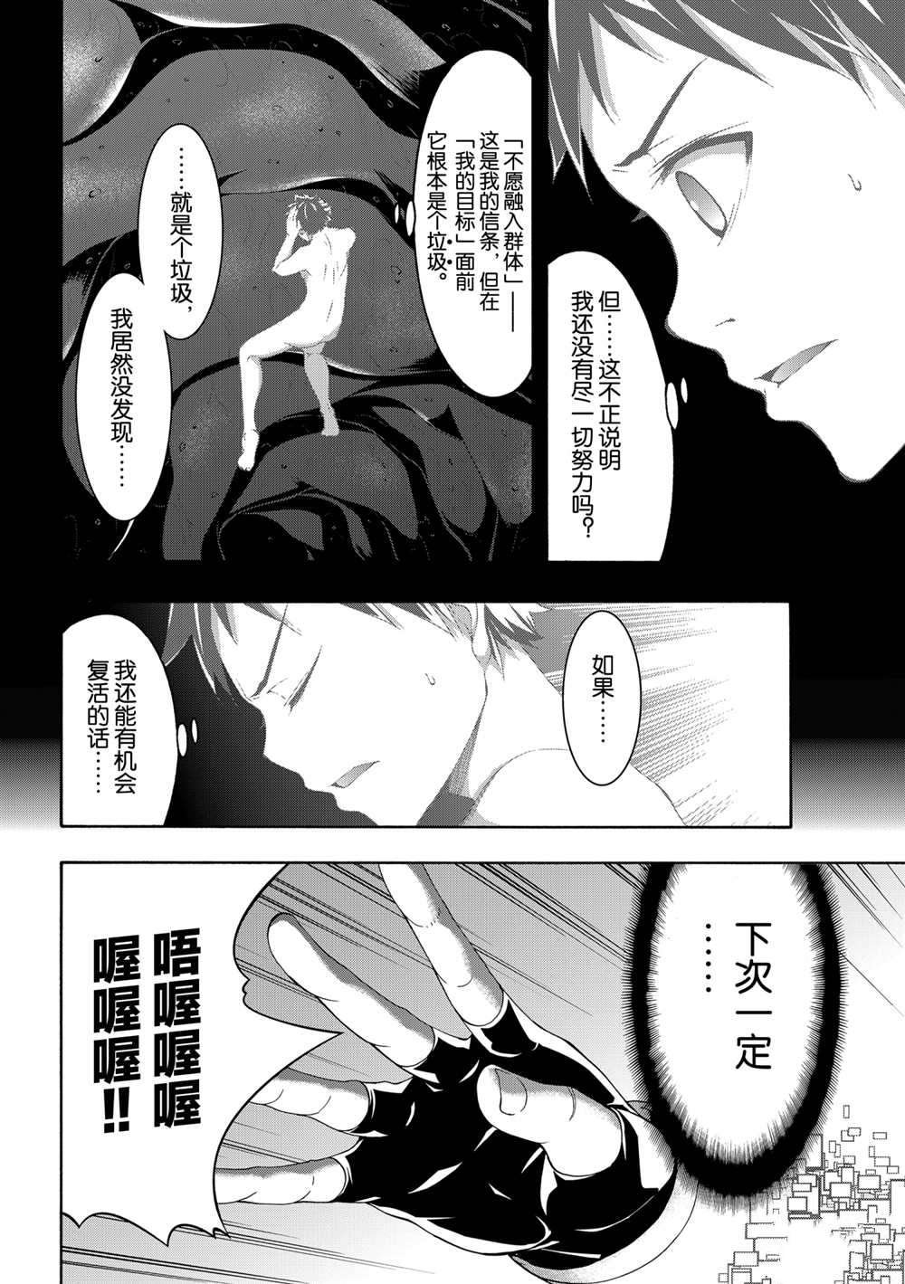 第61话 试看版