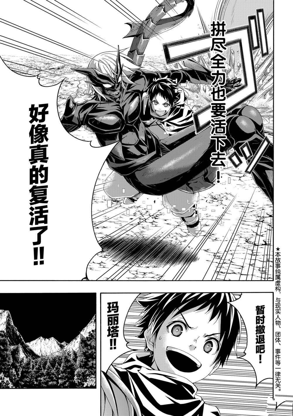 第61话 试看版