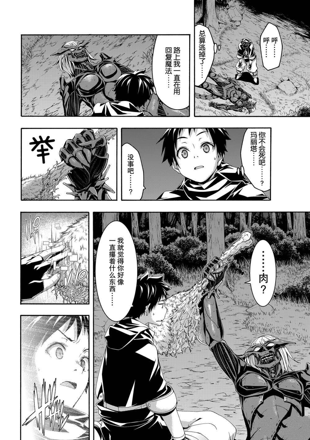 第61话 试看版
