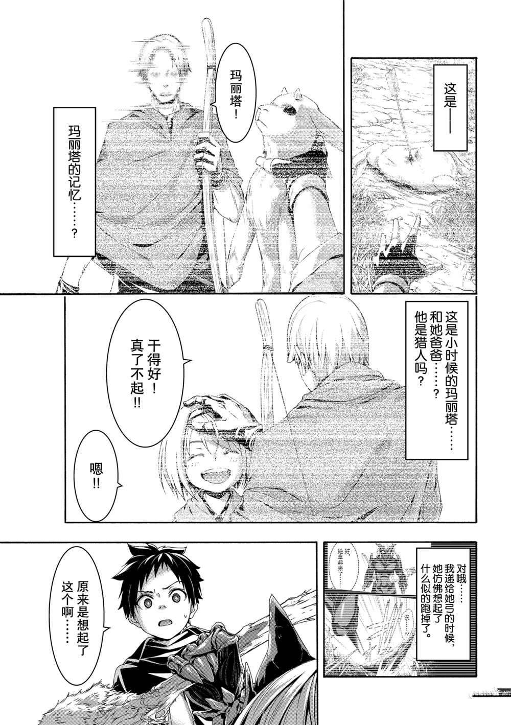 第61话 试看版